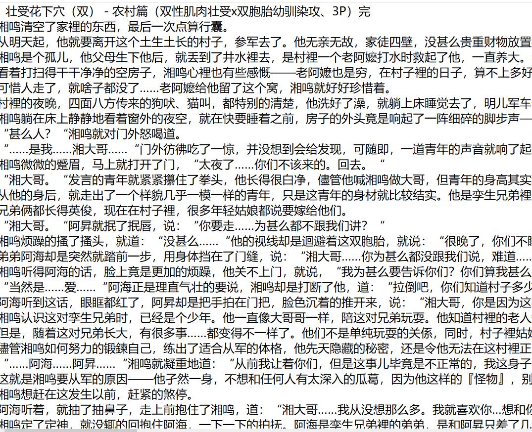 BL原创小说 壮受 花下xue （双）TXT下载-22IN-22素材站