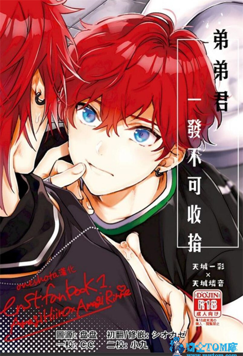 中山幸 一燐本 弟弟君一发不可收拾 22in 22素材站