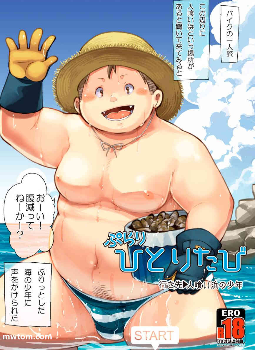 5部全彩BL合集胖熊+筋肉+furry虎出没注意-鬼退治+女装-22IN-22素材站