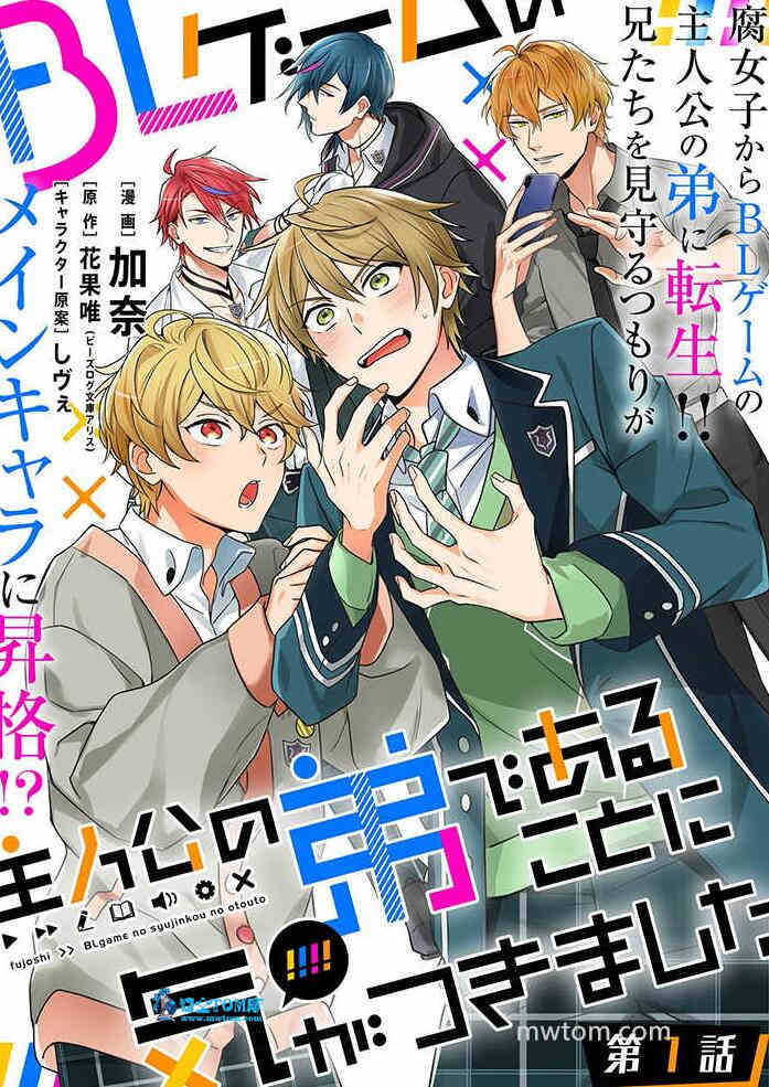 加奈 花果唯 Bl游戏主人公的弟弟 22in 22素材站